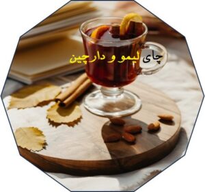 Picture20.1 تصویر چای و لیمو در یک فنجان شیشه ای